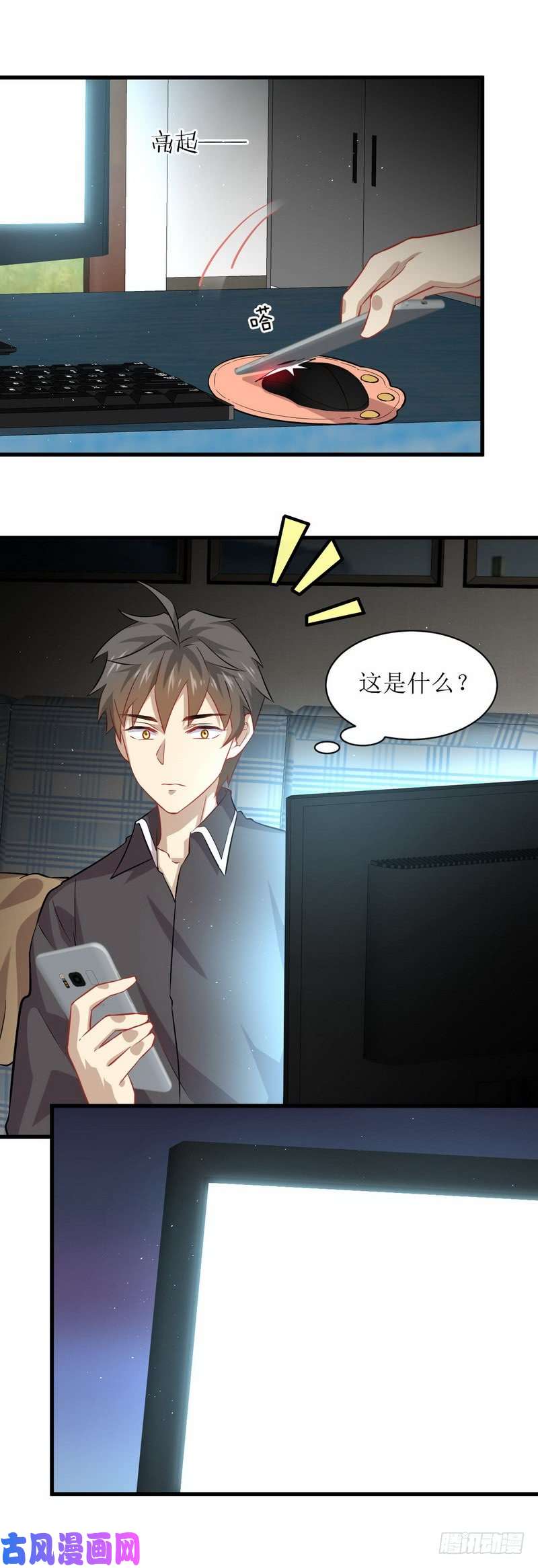 本剑仙绝不吃软饭第34话 突然查岗