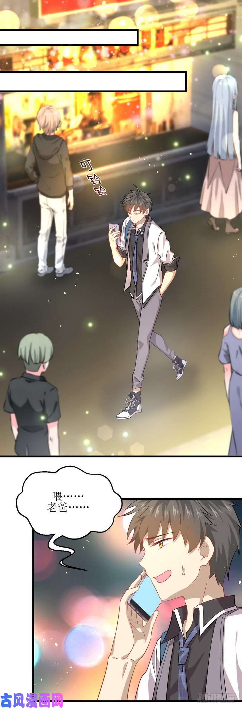 本剑仙绝不吃软饭第34话 突然查岗