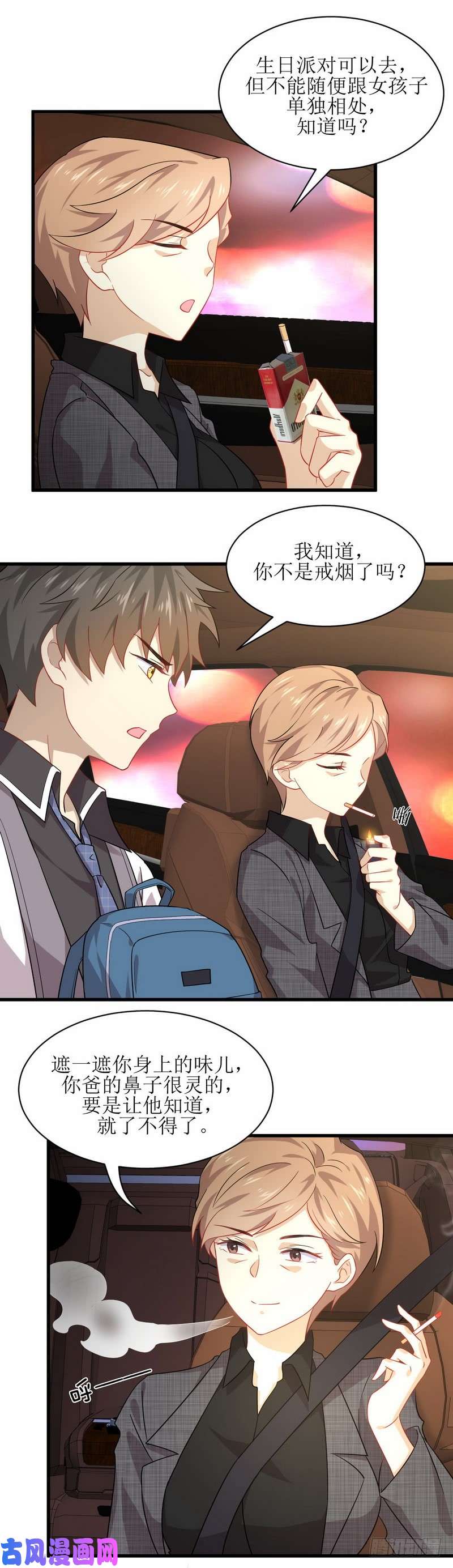 本剑仙绝不吃软饭第34话 突然查岗