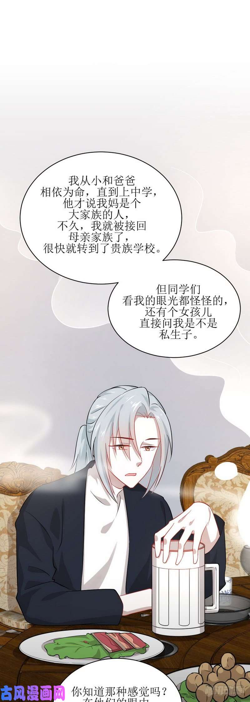本剑仙绝不吃软饭第35话 醉酒