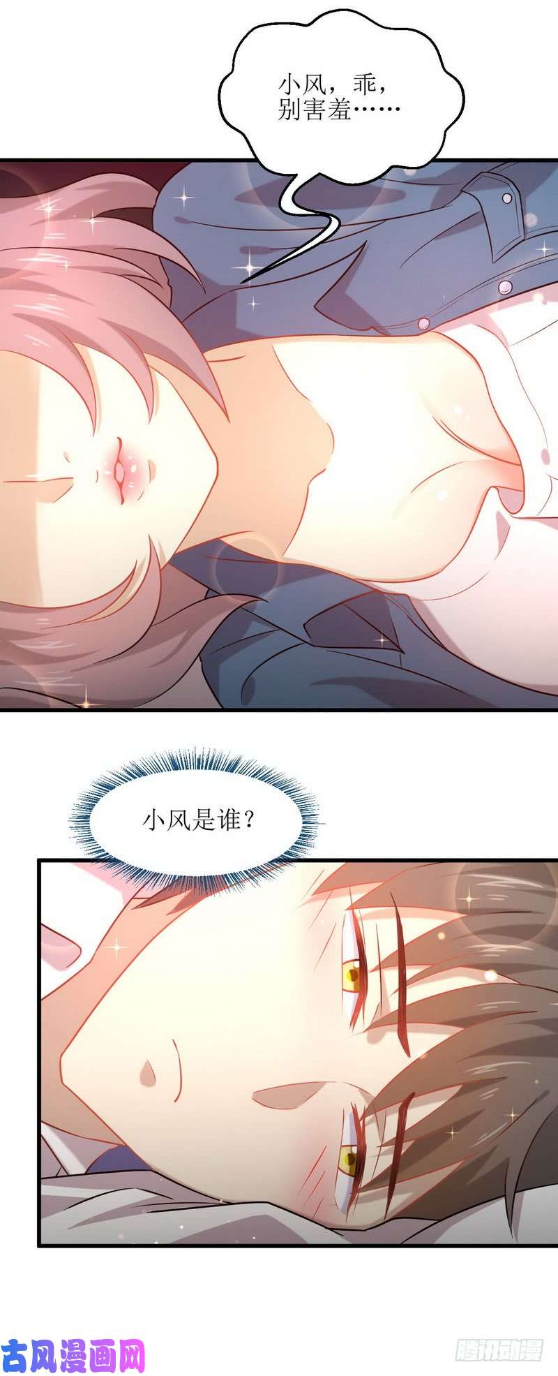 本剑仙绝不吃软饭第35话 醉酒