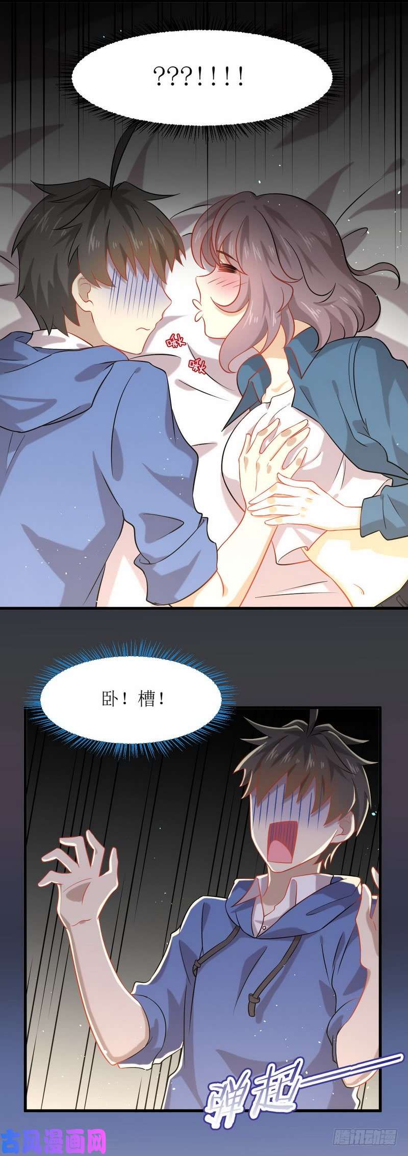 本剑仙绝不吃软饭第35话 醉酒