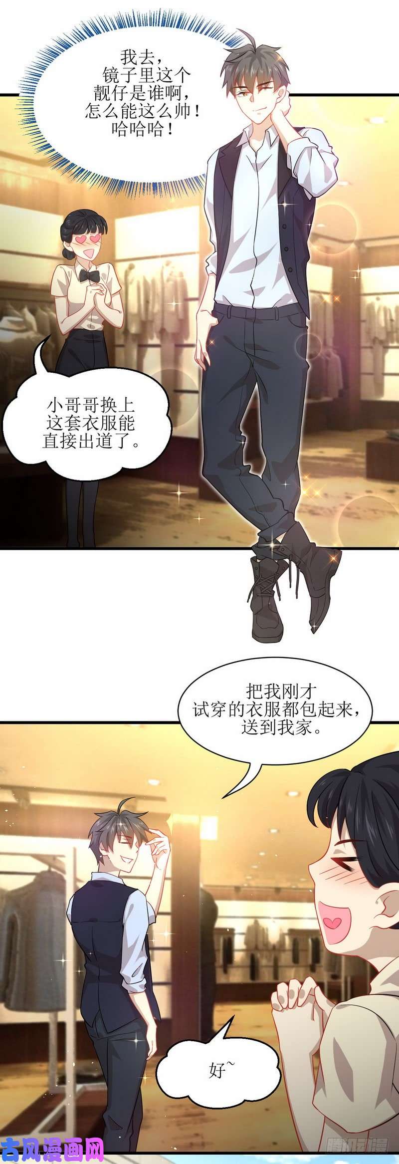 本剑仙绝不吃软饭第35话 醉酒