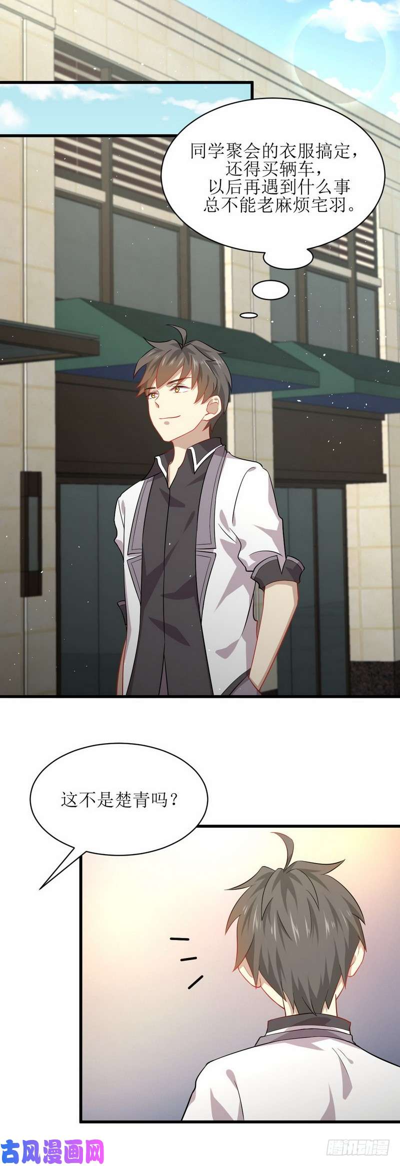 本剑仙绝不吃软饭第35话 醉酒