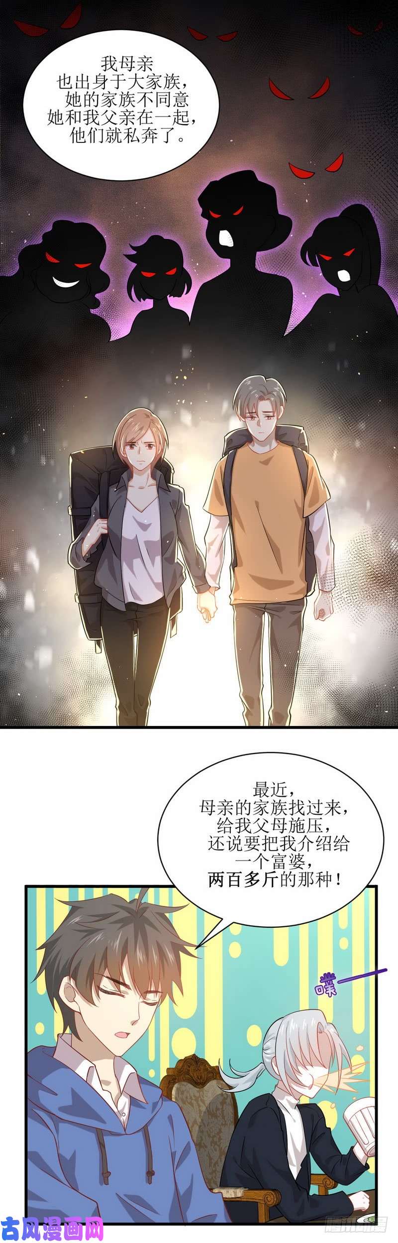 本剑仙绝不吃软饭第35话 醉酒