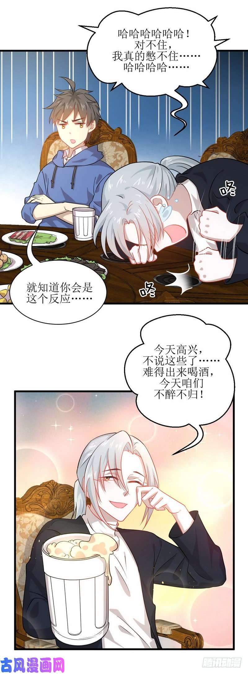 本剑仙绝不吃软饭第35话 醉酒