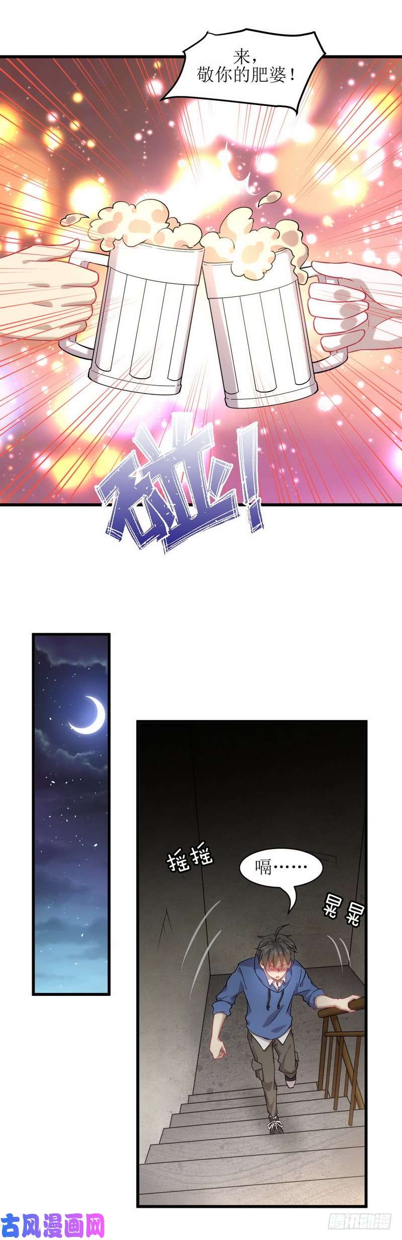 本剑仙绝不吃软饭第35话 醉酒