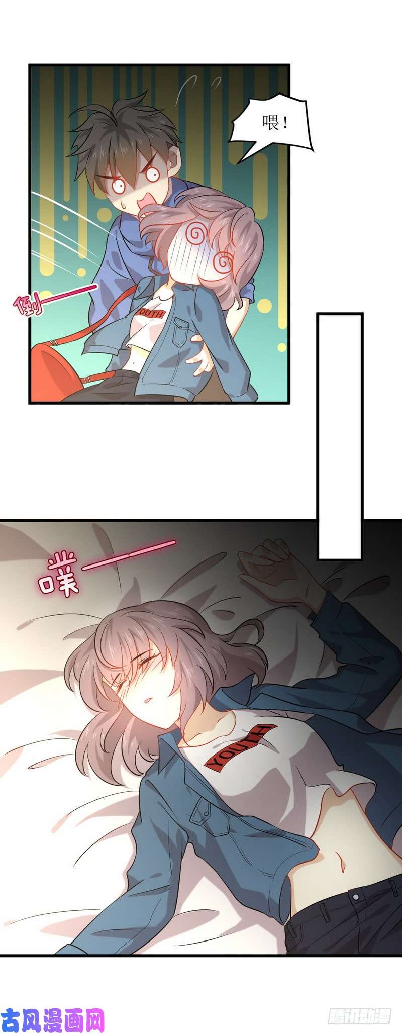 本剑仙绝不吃软饭第35话 醉酒