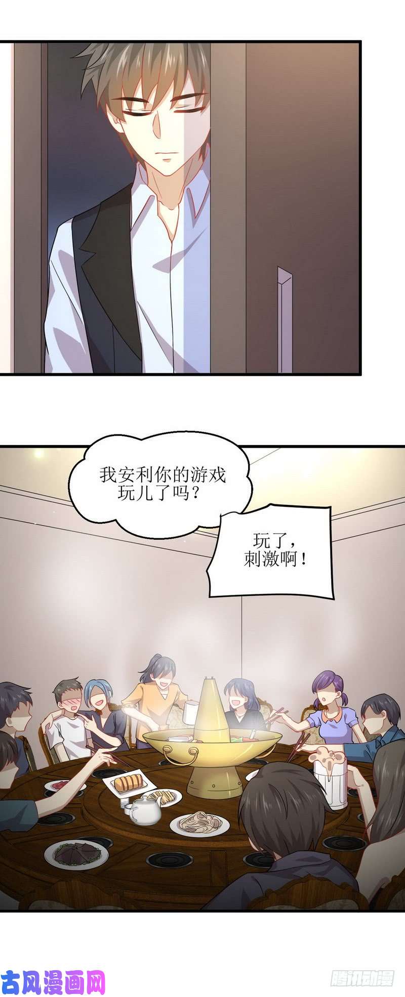 本剑仙绝不吃软饭第36话 老熟人