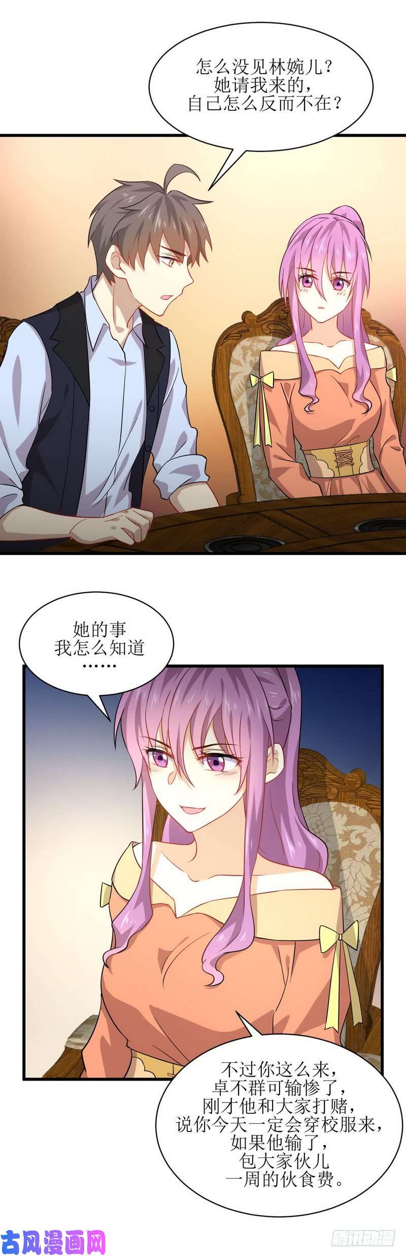 本剑仙绝不吃软饭第36话 老熟人