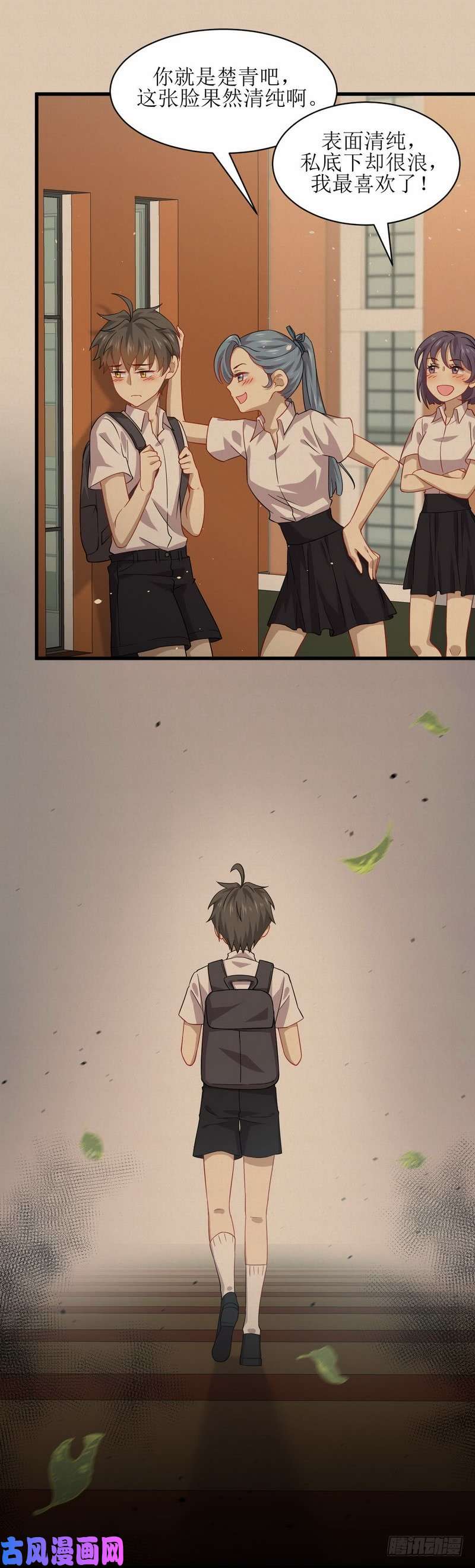 本剑仙绝不吃软饭第36话 老熟人