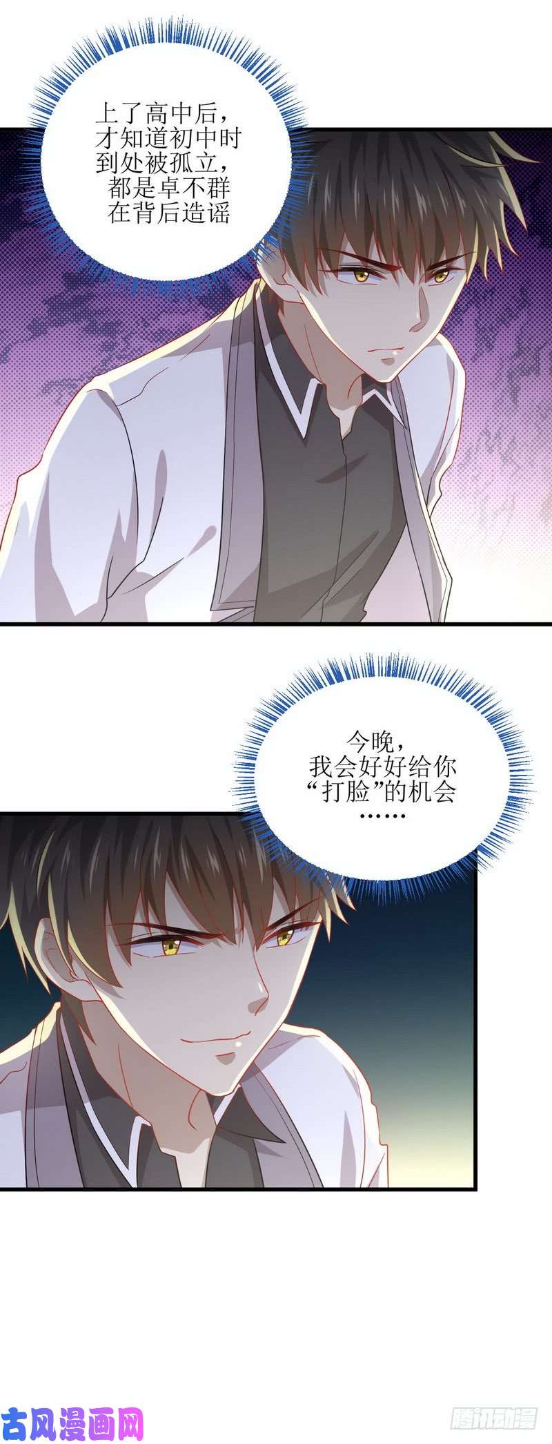 本剑仙绝不吃软饭第36话 老熟人