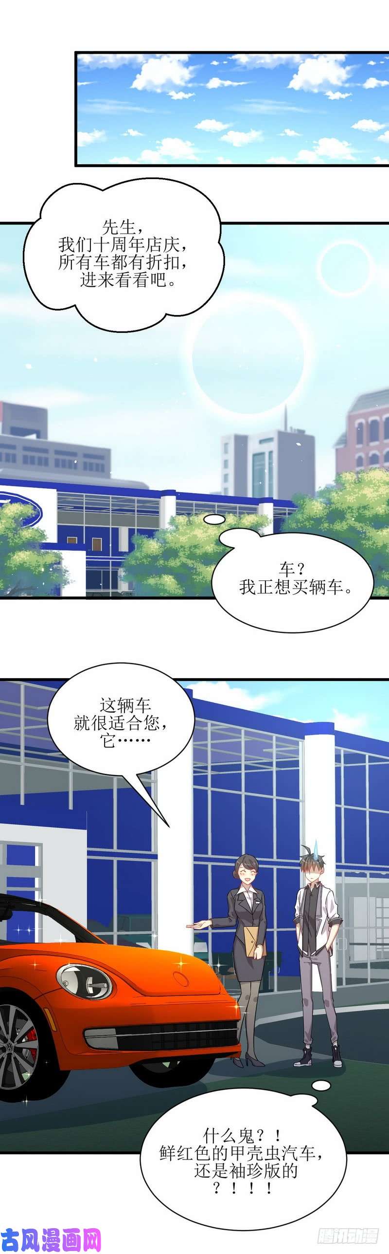 本剑仙绝不吃软饭第36话 老熟人