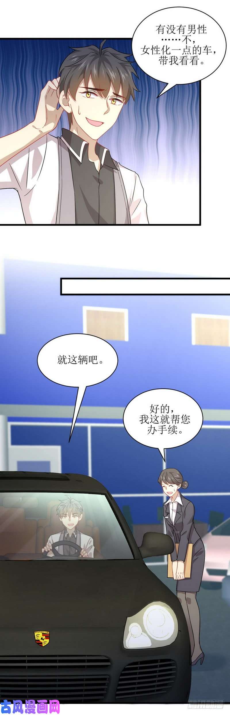 本剑仙绝不吃软饭第36话 老熟人