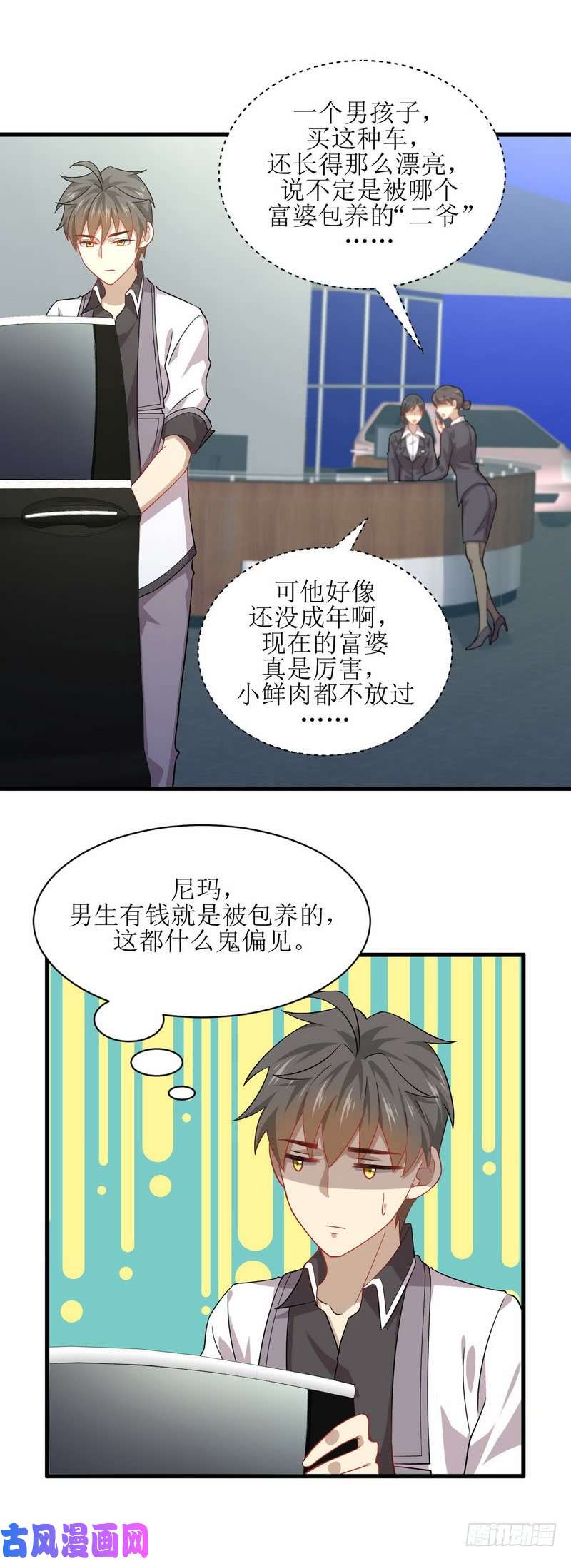 本剑仙绝不吃软饭第36话 老熟人