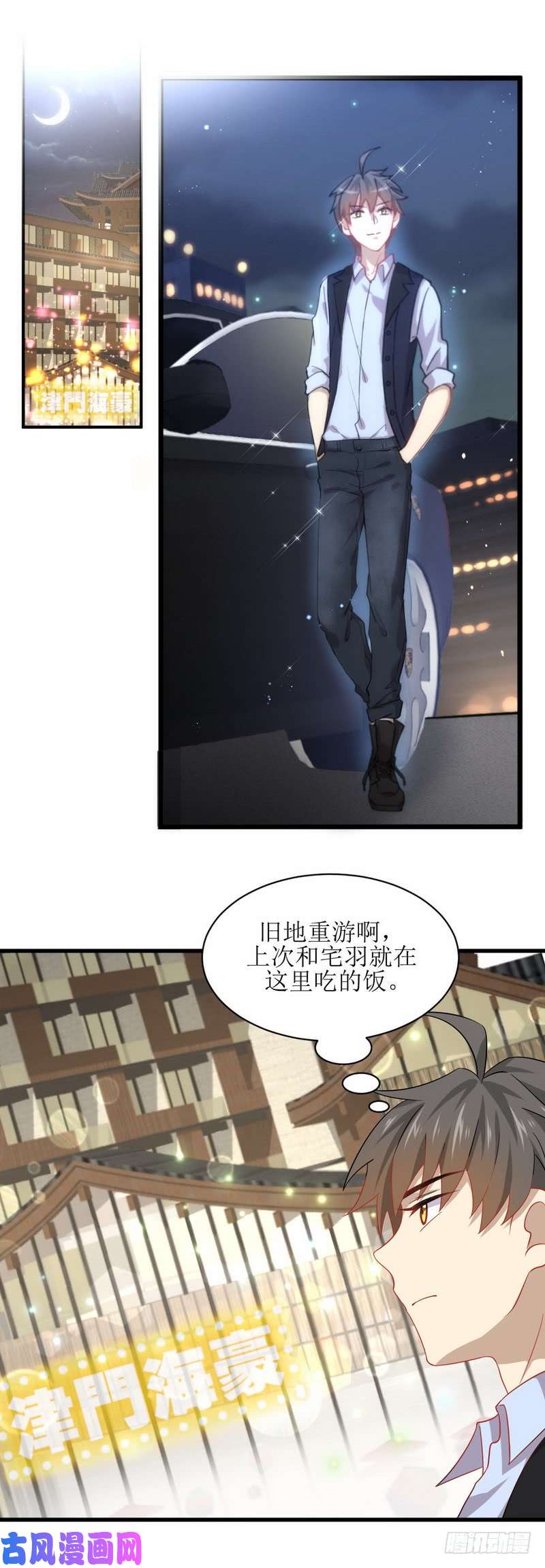 本剑仙绝不吃软饭第36话 老熟人