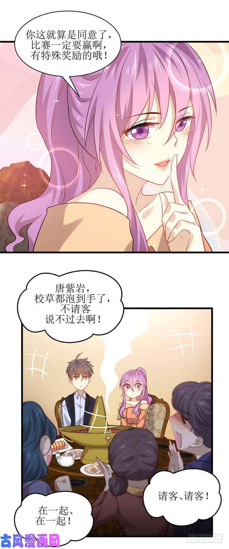 本剑仙绝不吃软饭第37话 搬起石头砸自己的脚