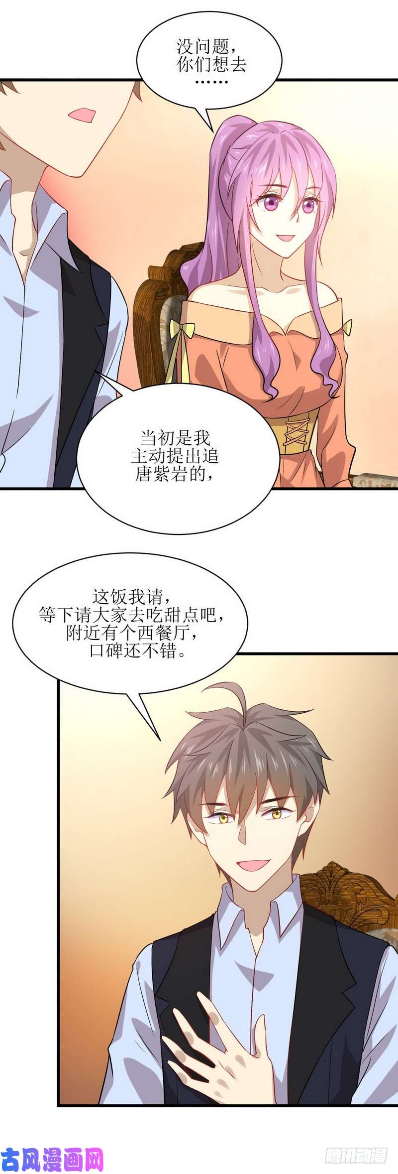 本剑仙绝不吃软饭第37话 搬起石头砸自己的脚