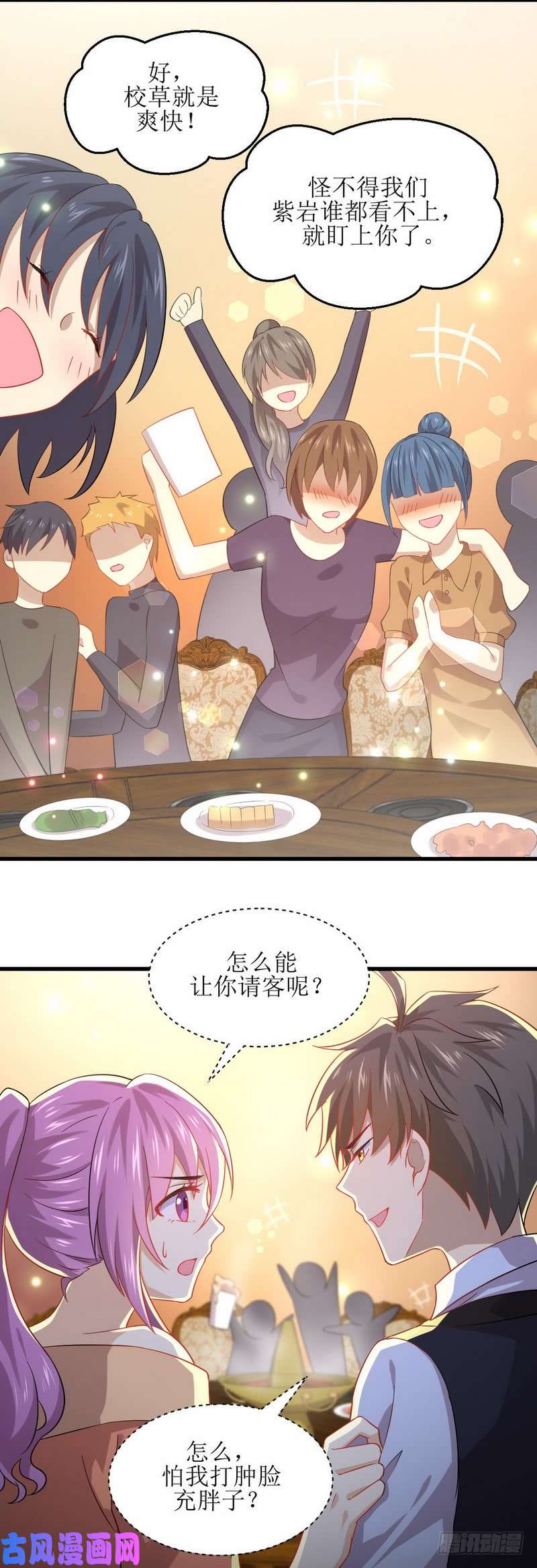 本剑仙绝不吃软饭第37话 搬起石头砸自己的脚