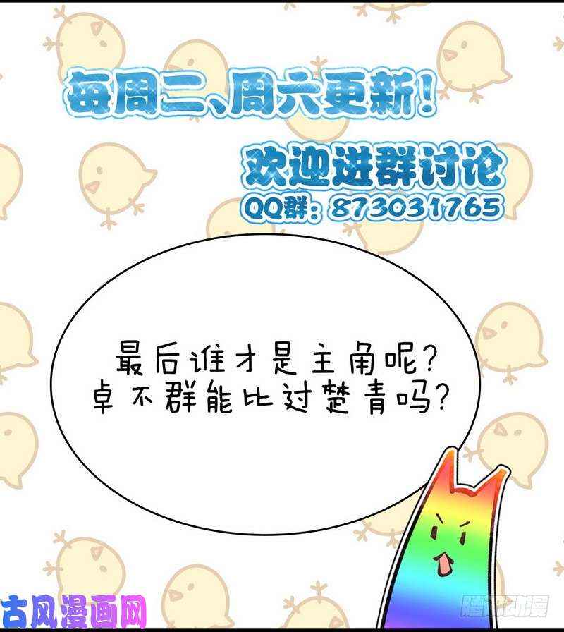 本剑仙绝不吃软饭第37话 搬起石头砸自己的脚