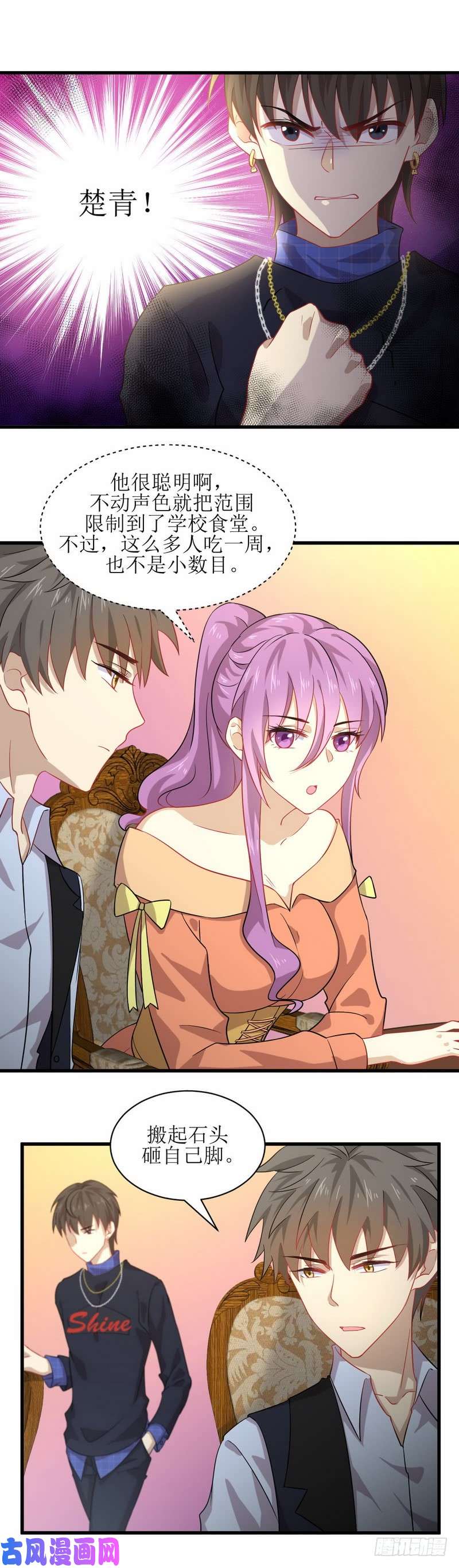 本剑仙绝不吃软饭第37话 搬起石头砸自己的脚