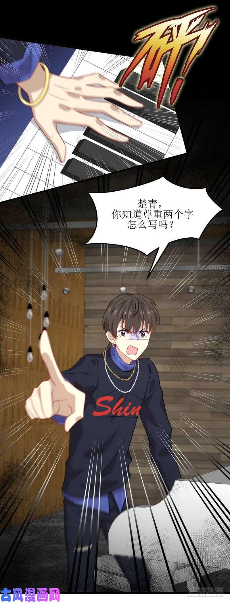 本剑仙绝不吃软饭第38话 矛盾爆发