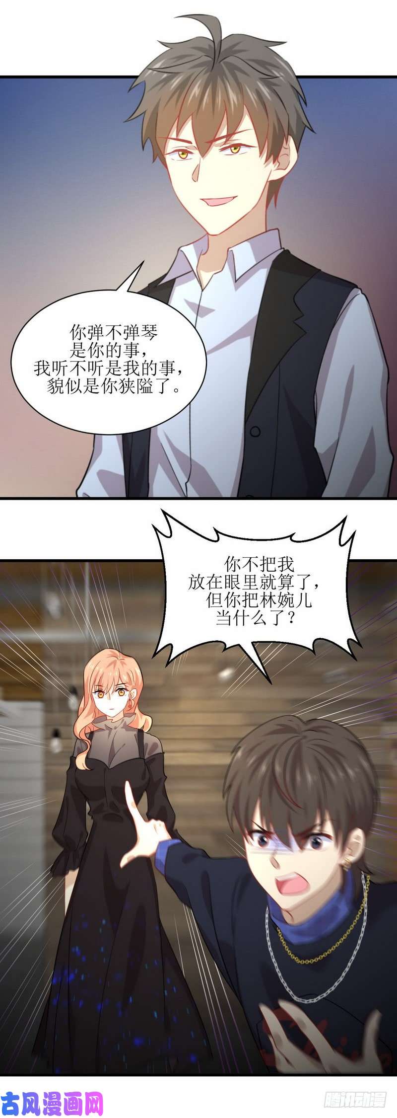 本剑仙绝不吃软饭第38话 矛盾爆发