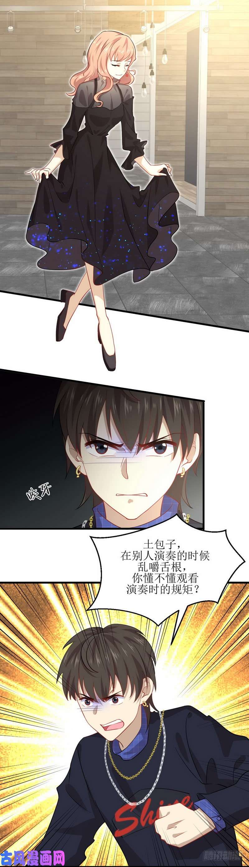 本剑仙绝不吃软饭第38话 矛盾爆发