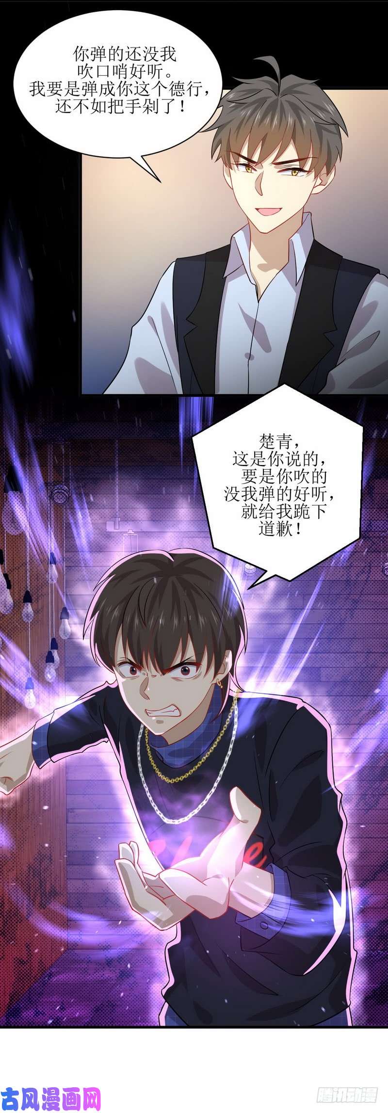 本剑仙绝不吃软饭第38话 矛盾爆发