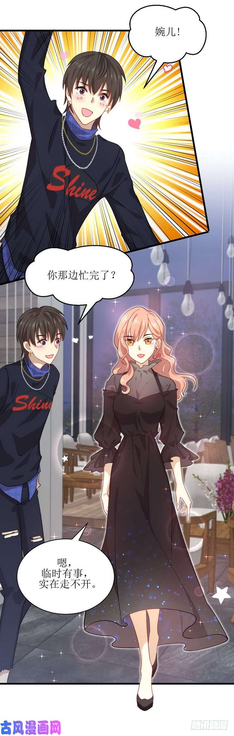 本剑仙绝不吃软饭第38话 矛盾爆发