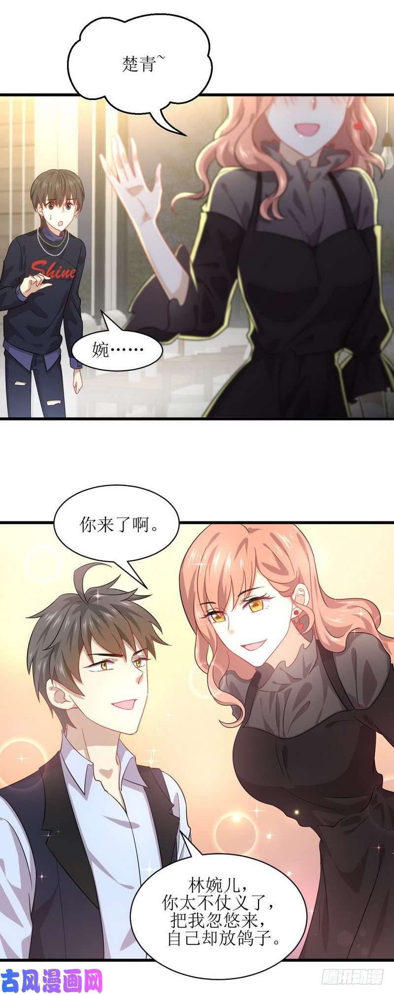 本剑仙绝不吃软饭第38话 矛盾爆发