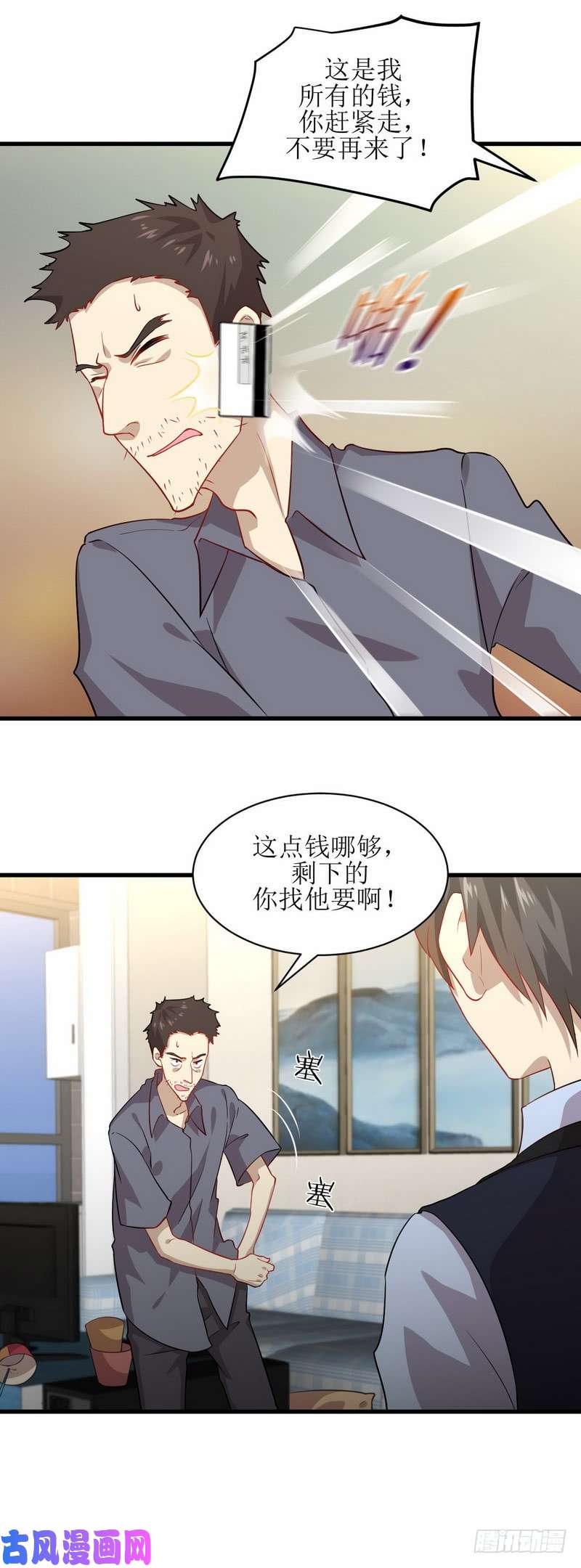本剑仙绝不吃软饭第40话 如此父亲