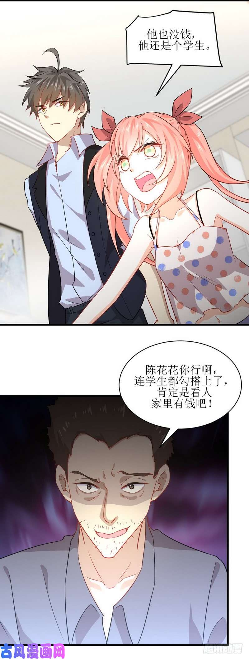 本剑仙绝不吃软饭第40话 如此父亲
