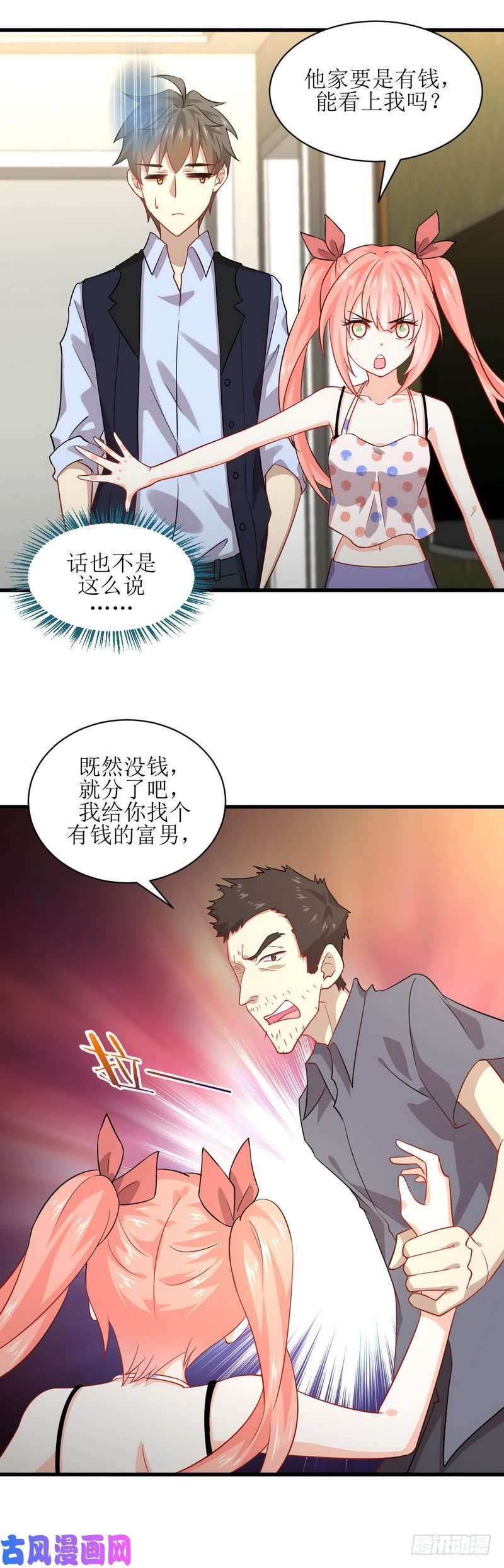 本剑仙绝不吃软饭第40话 如此父亲