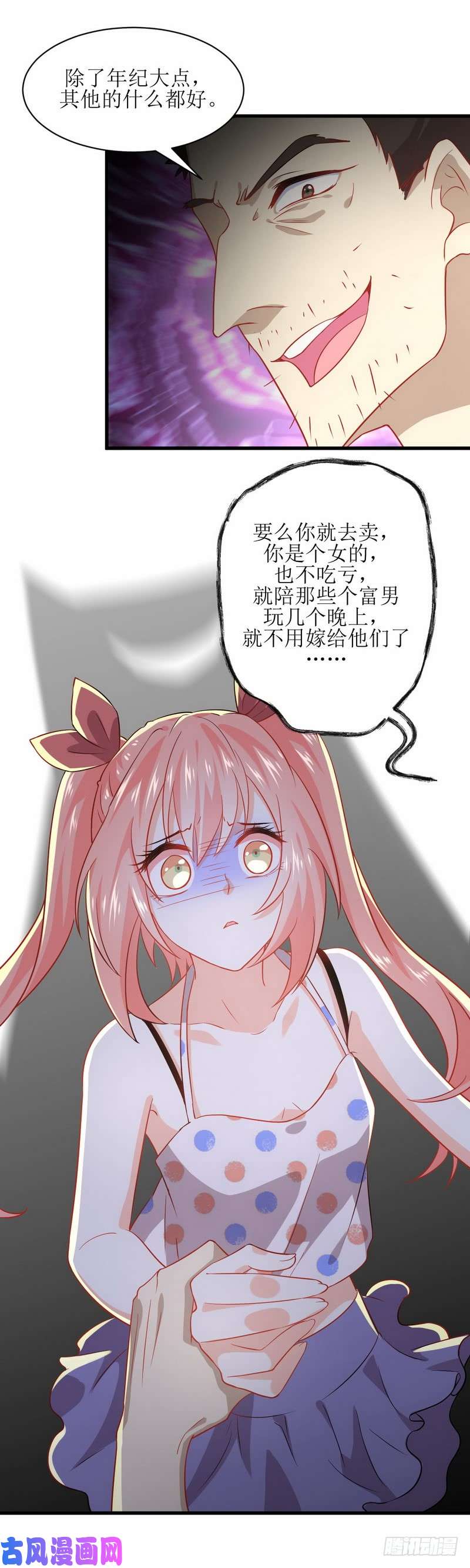 本剑仙绝不吃软饭第40话 如此父亲