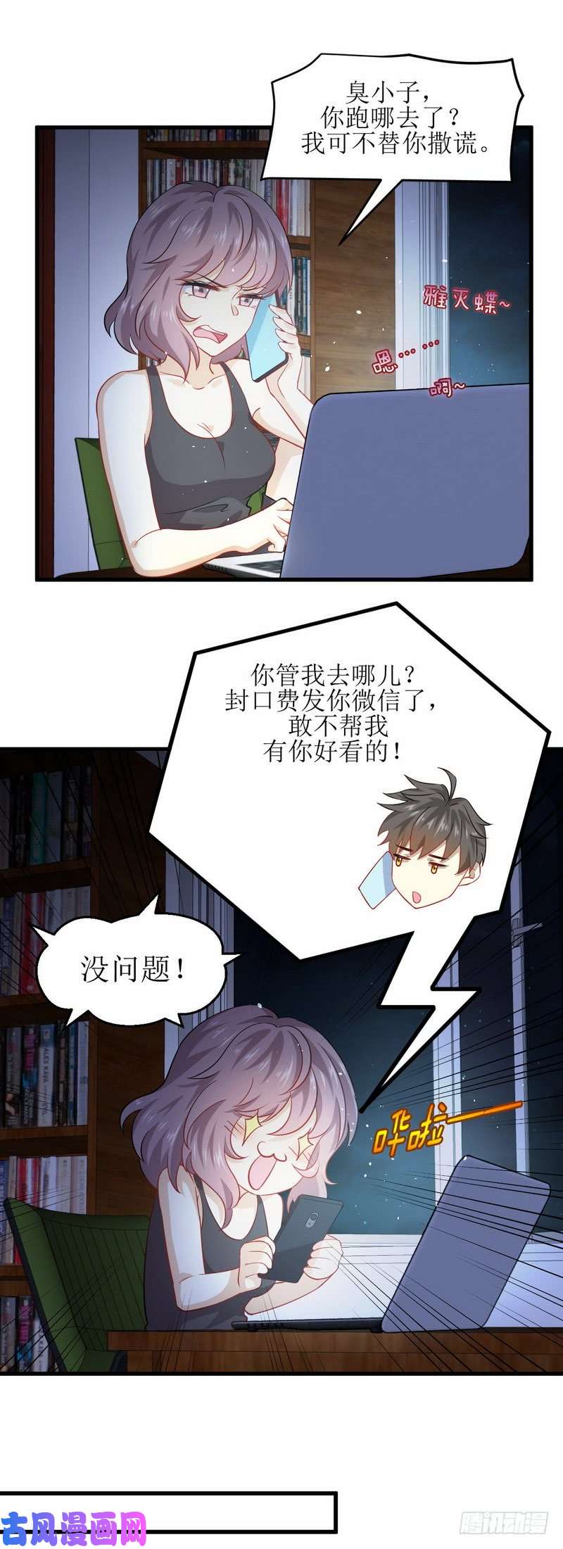本剑仙绝不吃软饭第40话 如此父亲