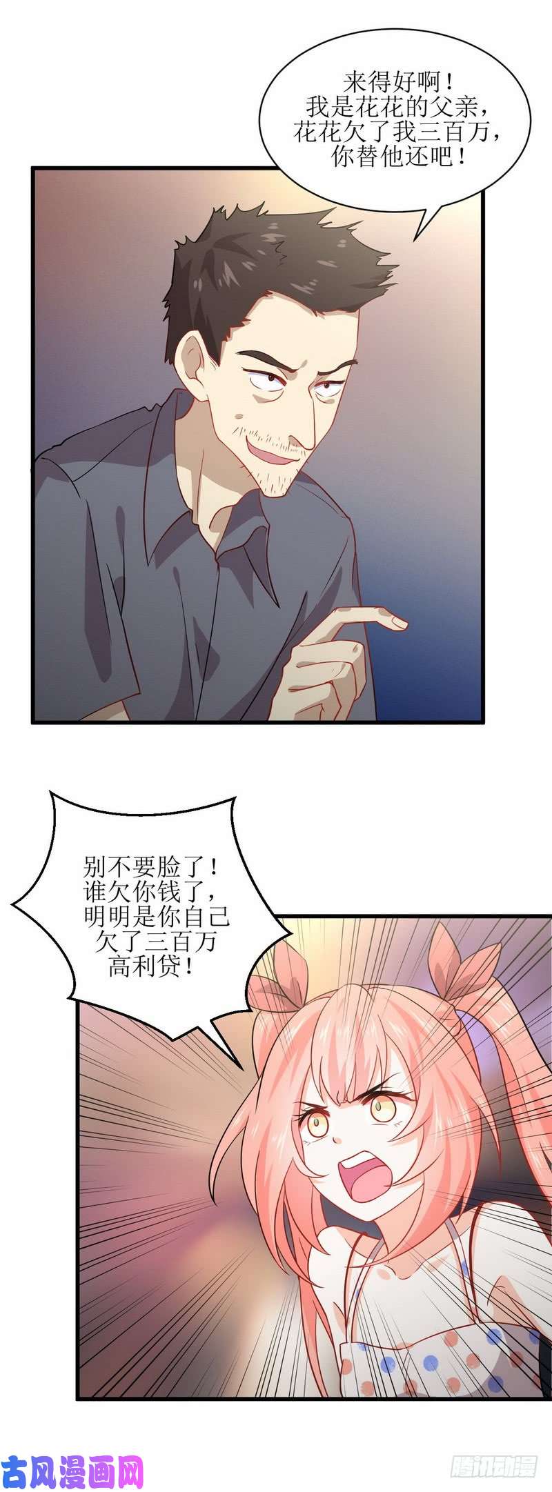 本剑仙绝不吃软饭第40话 如此父亲