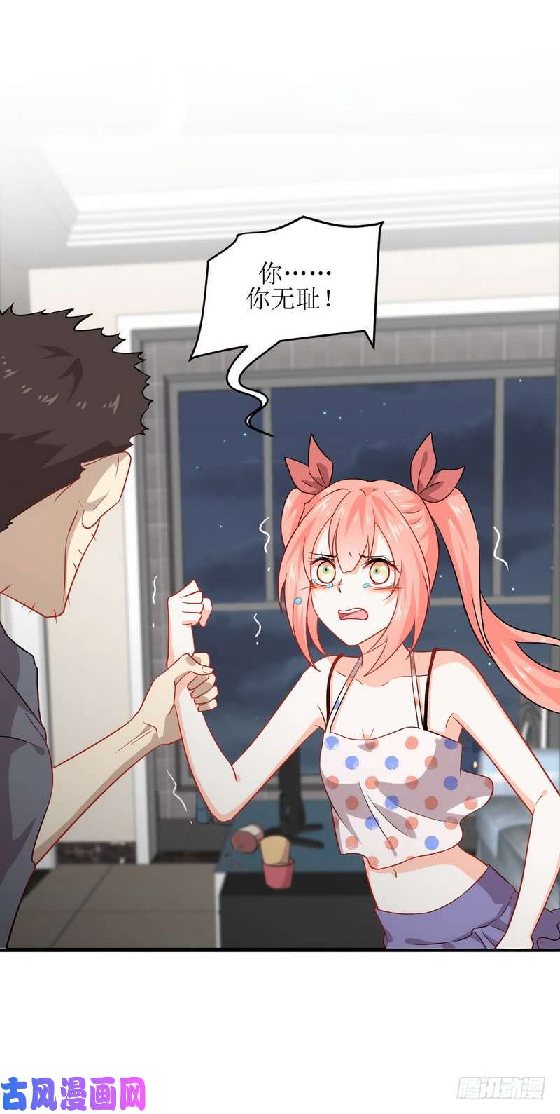 本剑仙绝不吃软饭第41话陈花花新生