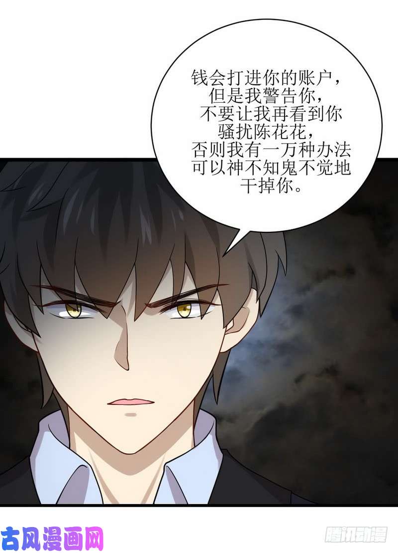 本剑仙绝不吃软饭第41话陈花花新生