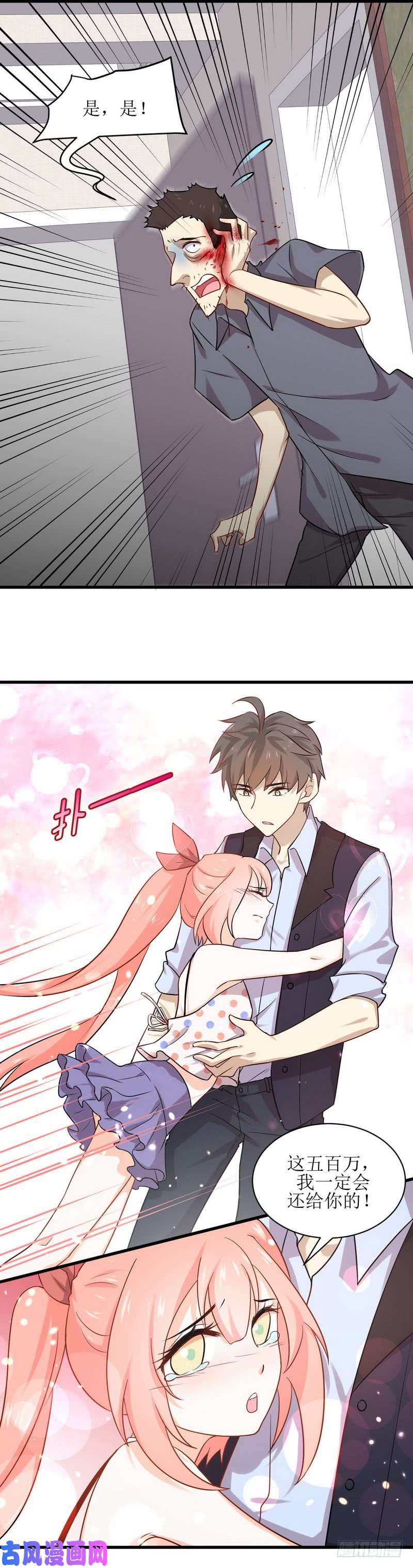 本剑仙绝不吃软饭第41话陈花花新生