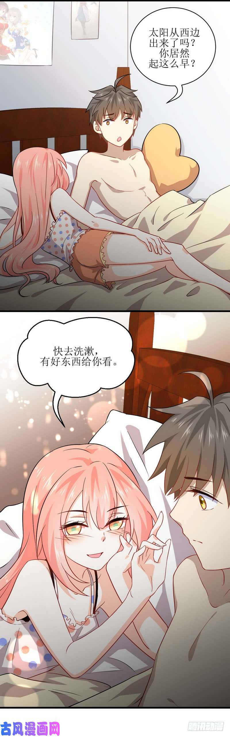 本剑仙绝不吃软饭第41话陈花花新生
