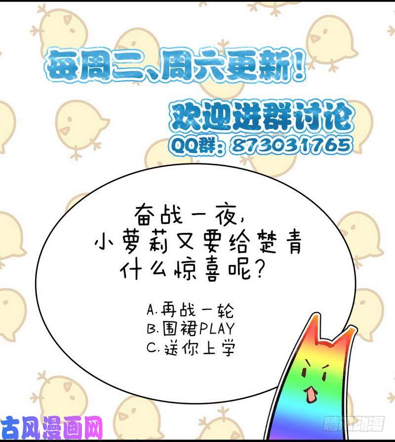 本剑仙绝不吃软饭第41话陈花花新生