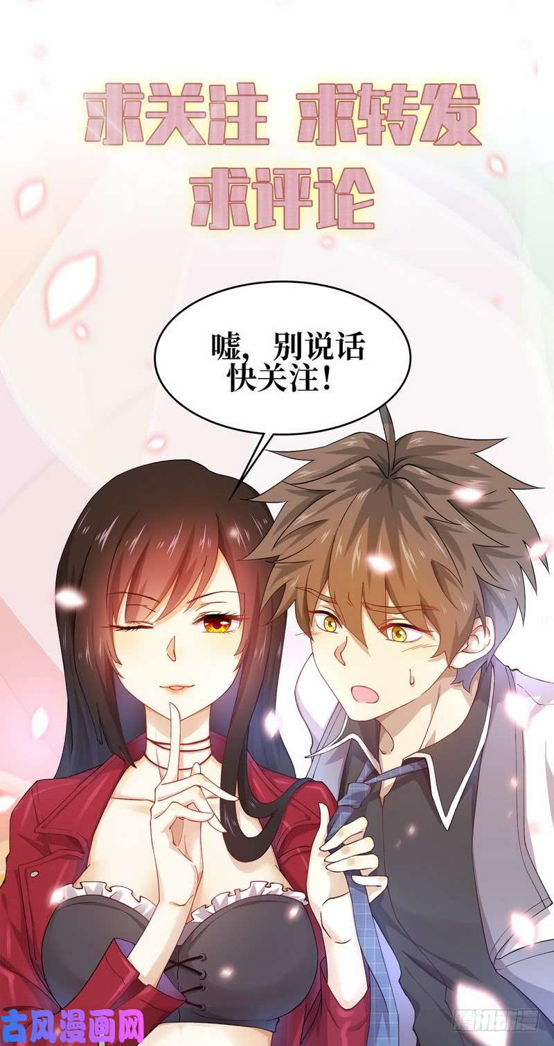本剑仙绝不吃软饭第41话陈花花新生