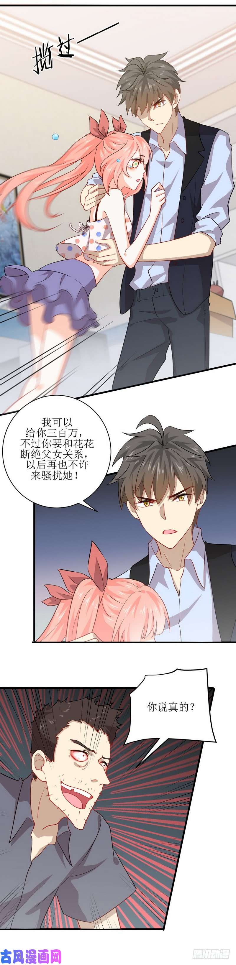 本剑仙绝不吃软饭第41话陈花花新生
