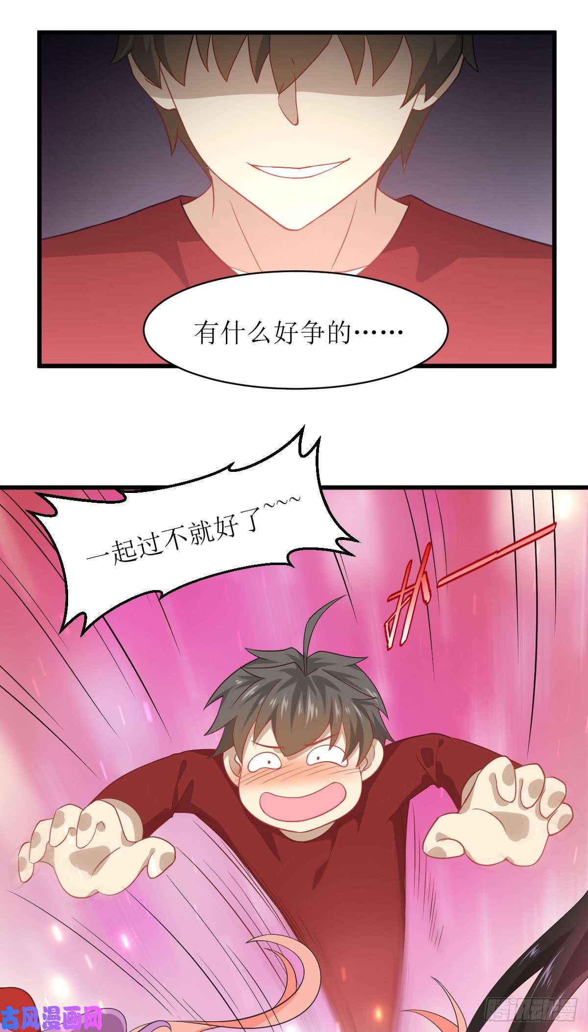 本剑仙绝不吃软饭第41话陈花花新生