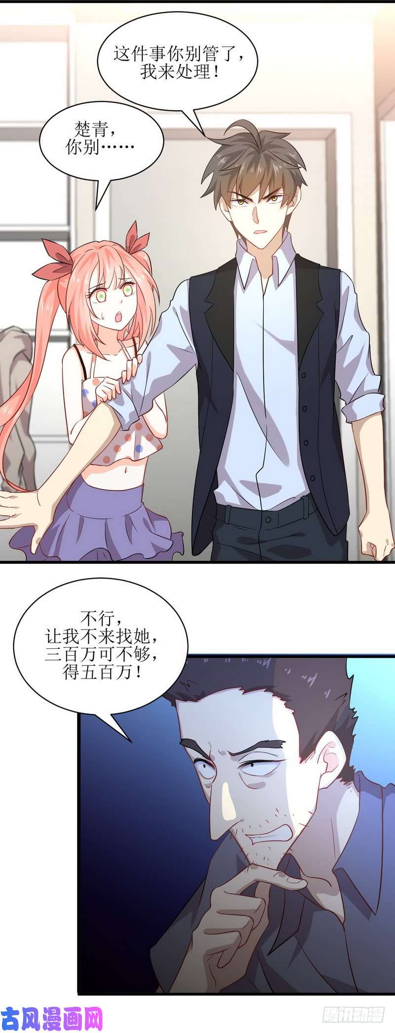 本剑仙绝不吃软饭第41话陈花花新生