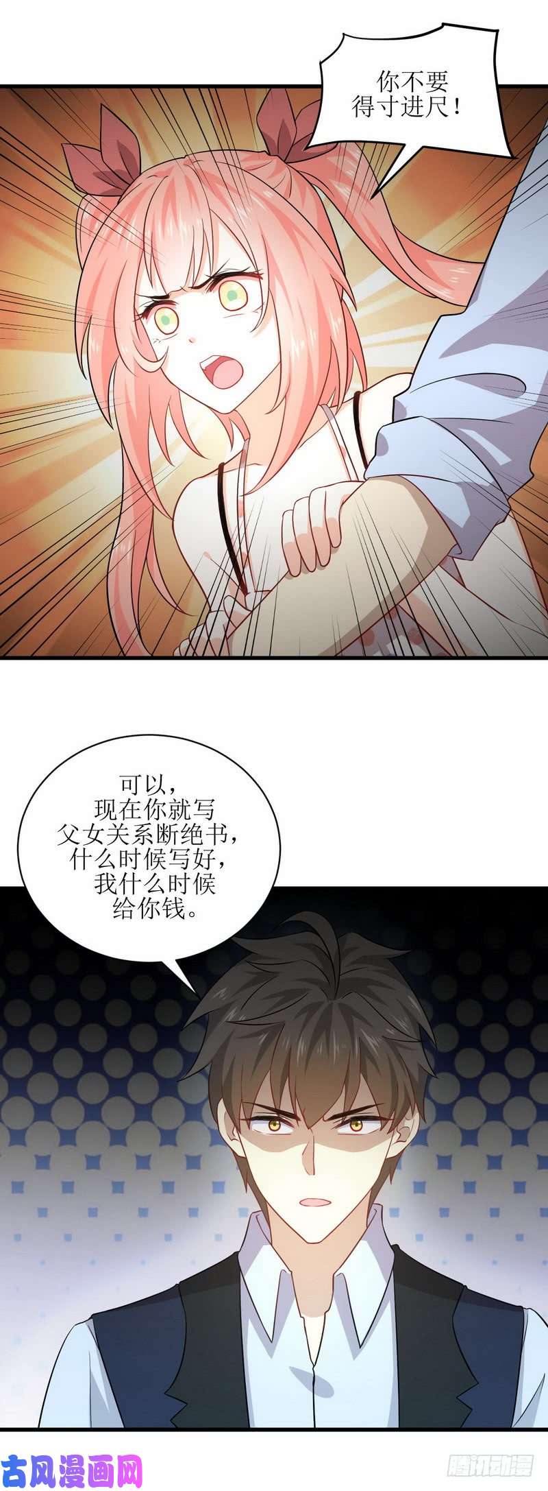 本剑仙绝不吃软饭第41话陈花花新生