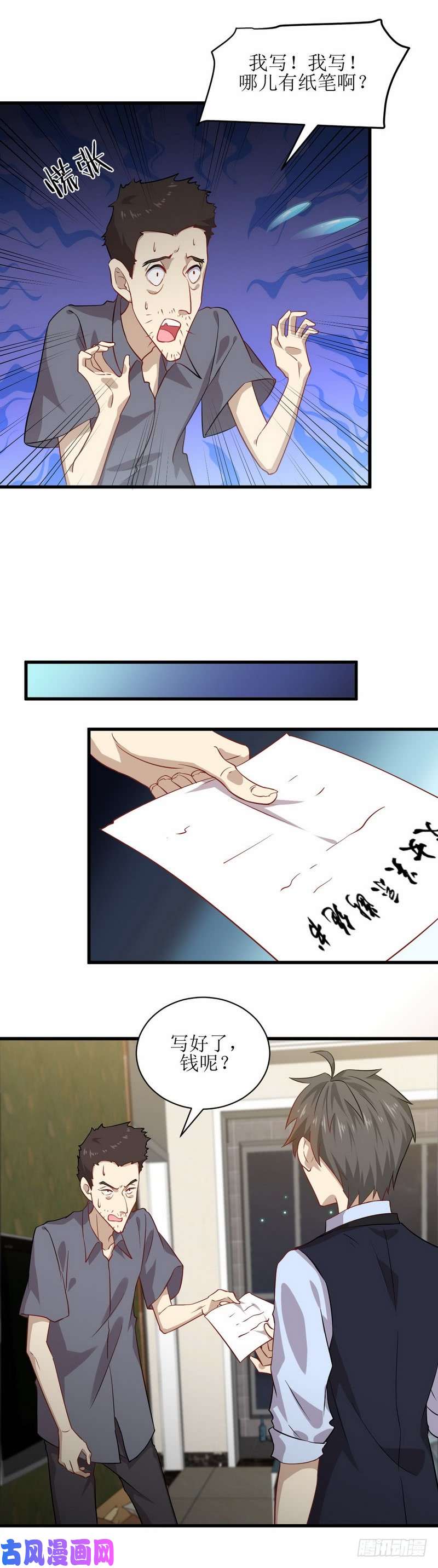 本剑仙绝不吃软饭第41话陈花花新生