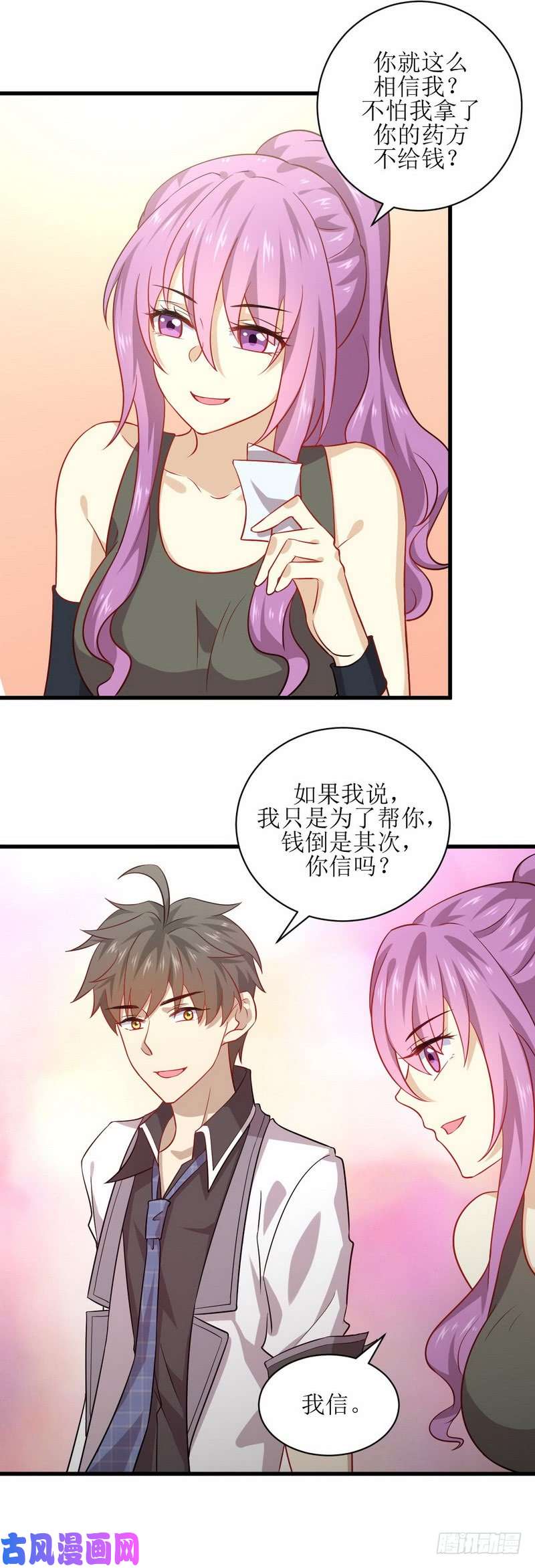本剑仙绝不吃软饭第42话 篮球场训练
