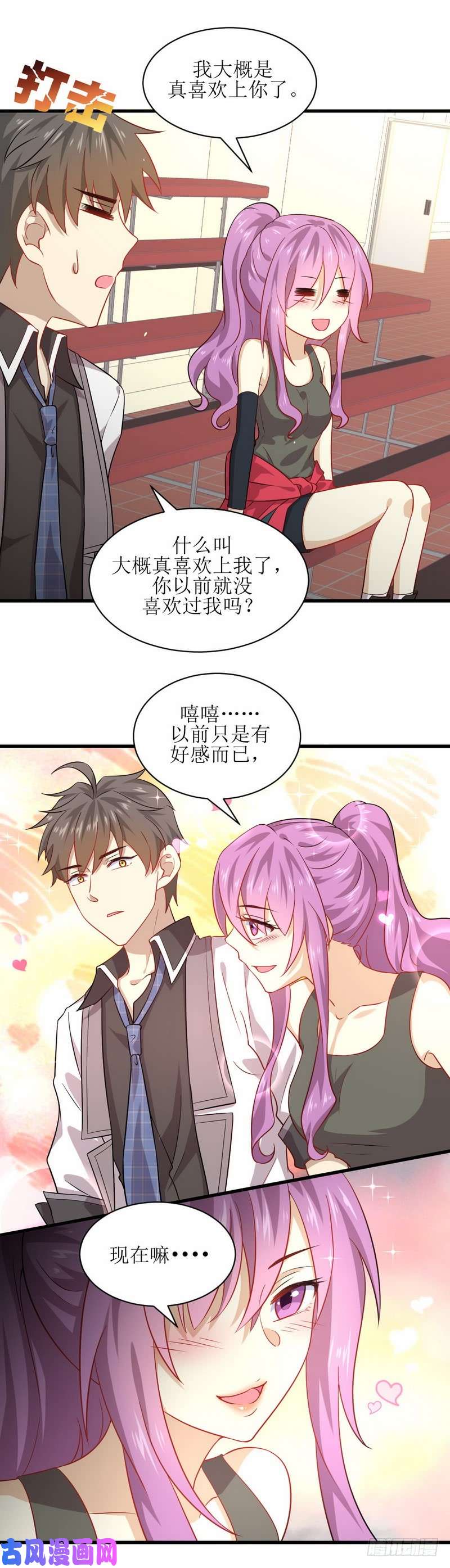 本剑仙绝不吃软饭第42话 篮球场训练
